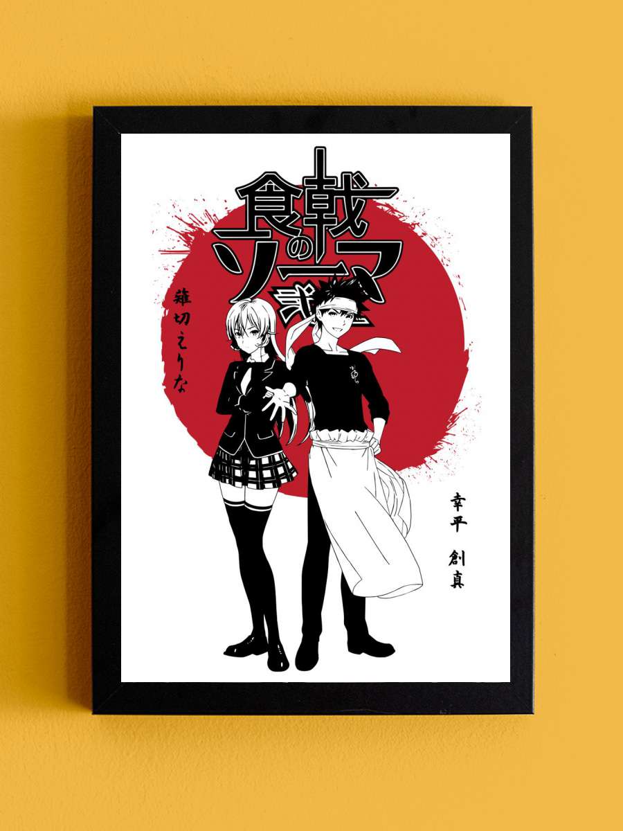 Food War Soma Yukihira Anime Tablo Siyah Çerçeveli Yüksek Kalite Anime Duvar Poster Tablo - En İyi Fiyatlarla
