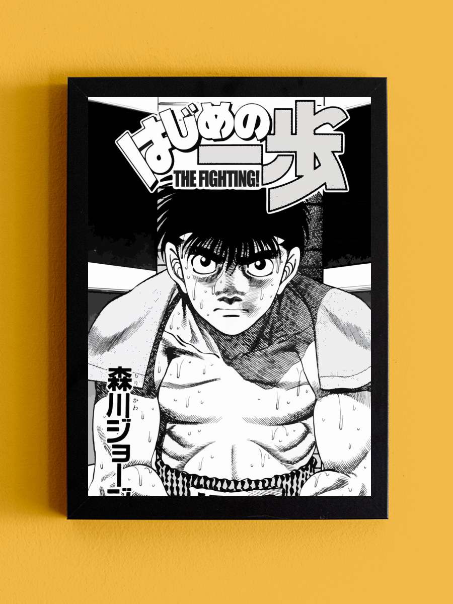 Hajime No Ippo Art Anime Tablo Siyah Çerçeveli Yüksek Kalite Anime Duvar Poster Tablo - En İyi Fiyatlarla